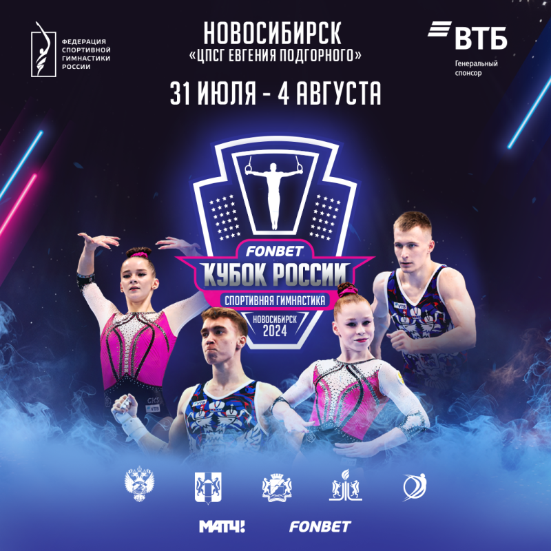 Кубок России  2024
