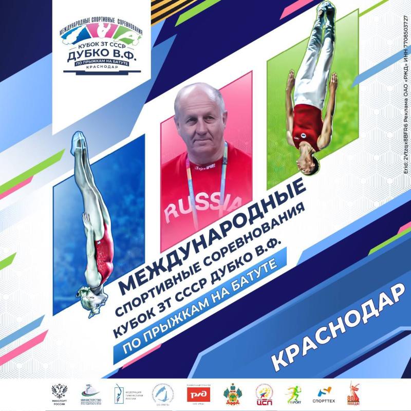 Прыжки на батуте. МС