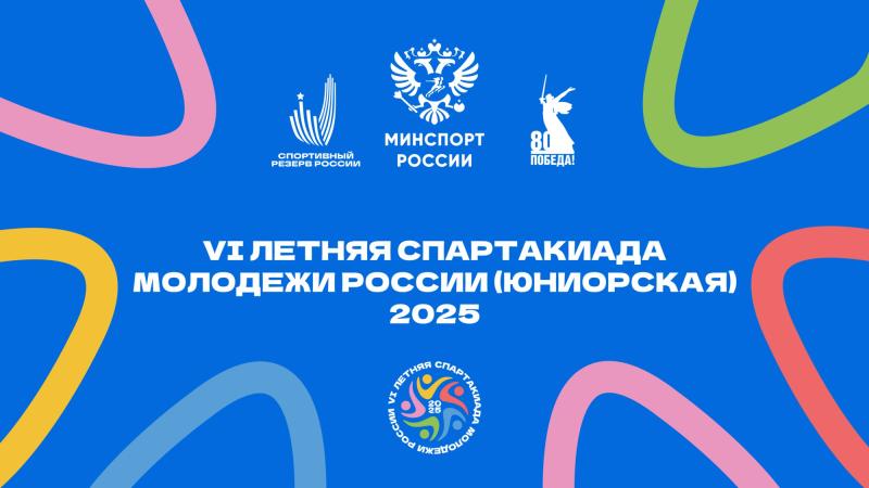 Спортивная гимнастика.  VI летняя Спартакиада молодёжи (юниорская) России 2025 (финал)