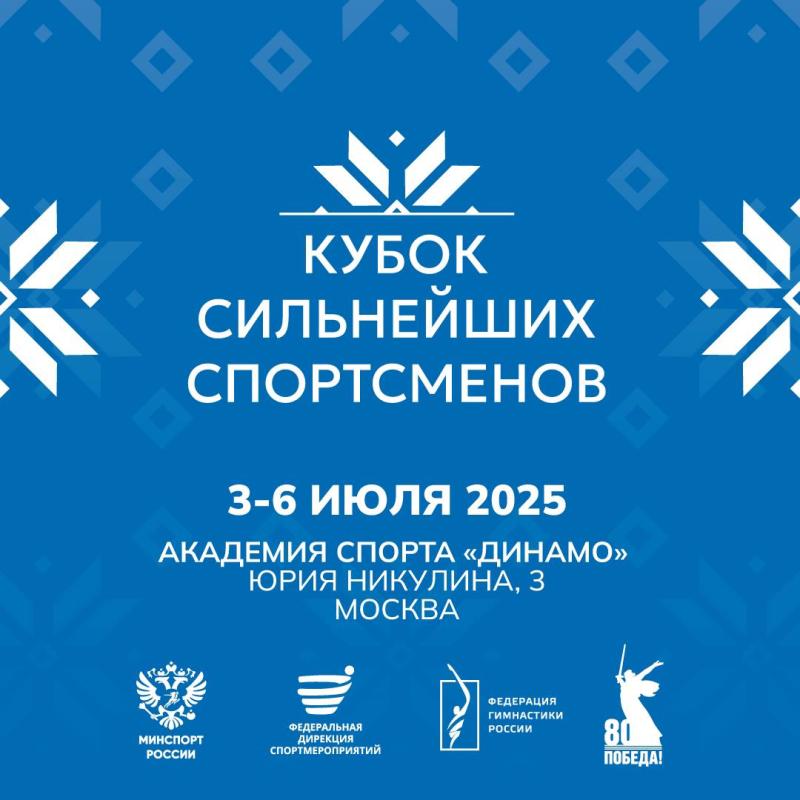 Спортивная гимнастика. МС
