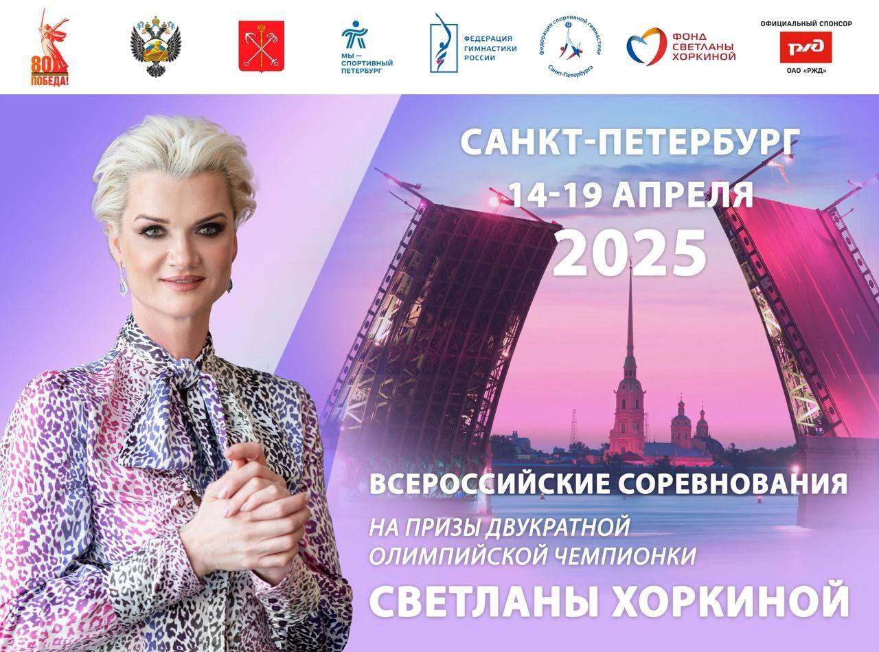 ВС Хоркиной 2025