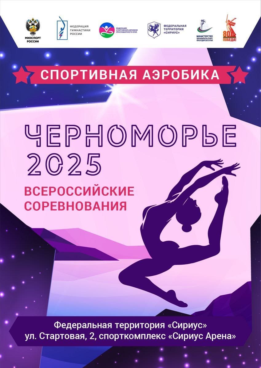ВС Черноморье