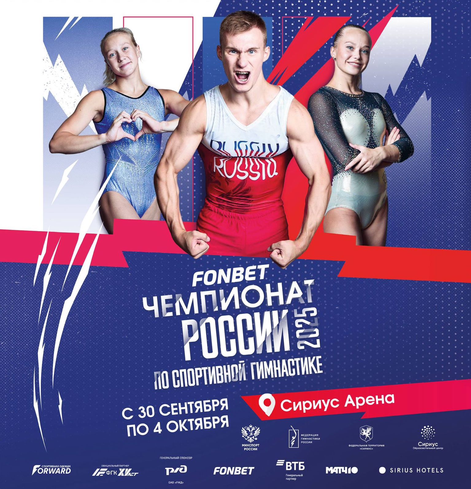 chempionat-rossii-2025-sg