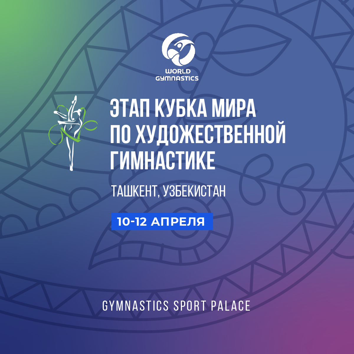 04_07_ХГ_КМ_Уз_Афиша1х1_01