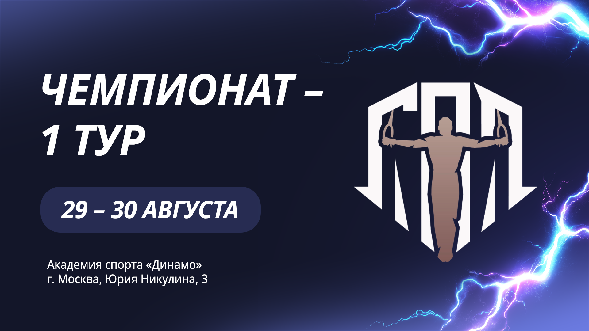 Заглушка (ГПЛ) 01