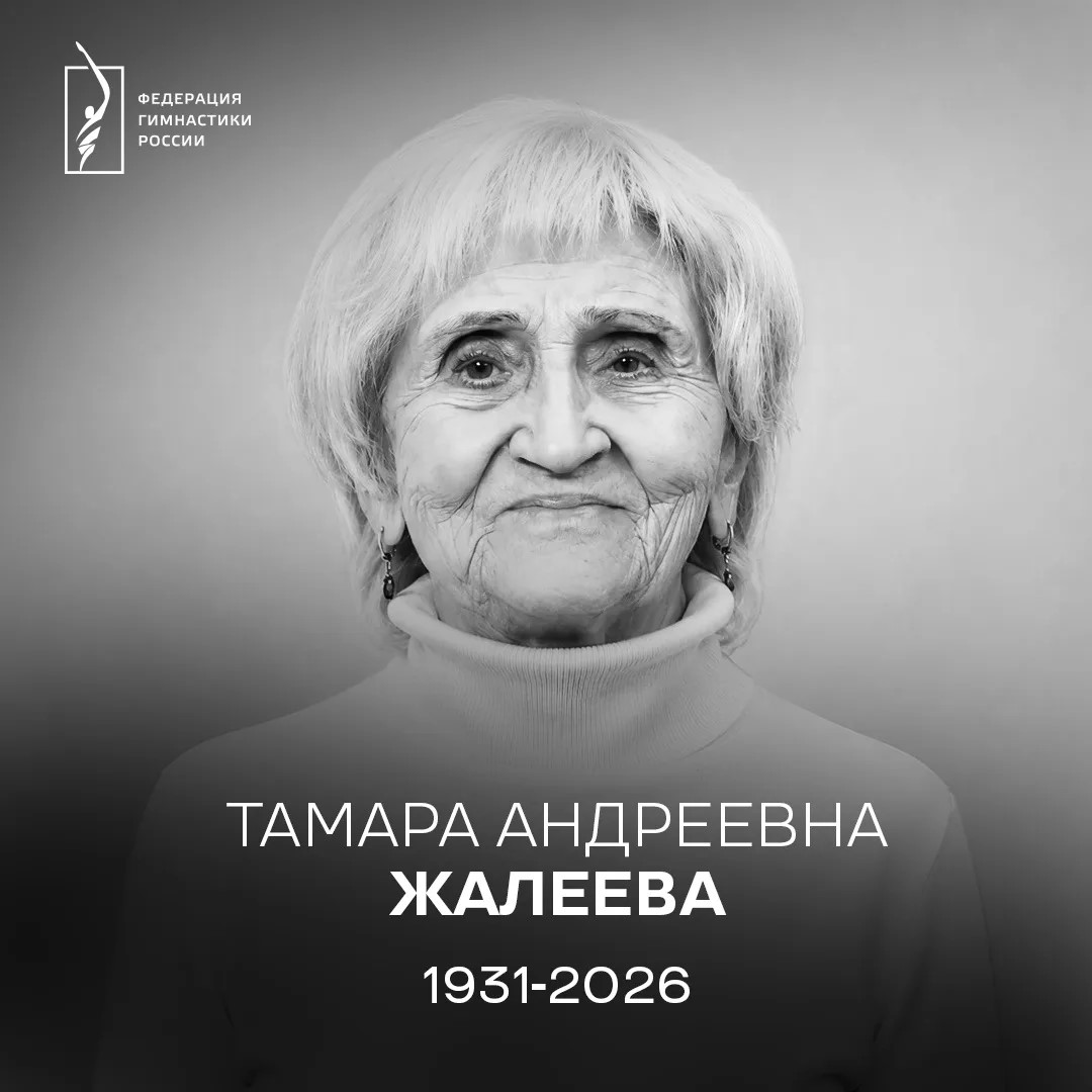 Жалеева