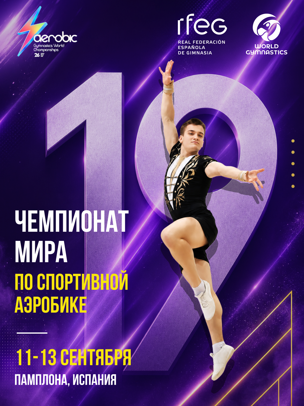 Афиша