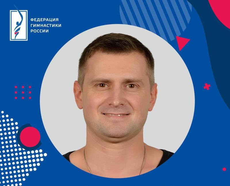 Сегодня, 18 июля,  день рождения отмечает Владислав Оскнер — главный тренер сборной России по спортивной аэробике, вице-президент Федерации гимнастики России, Заслуженный мастер спорта и Заслуженный тренер России