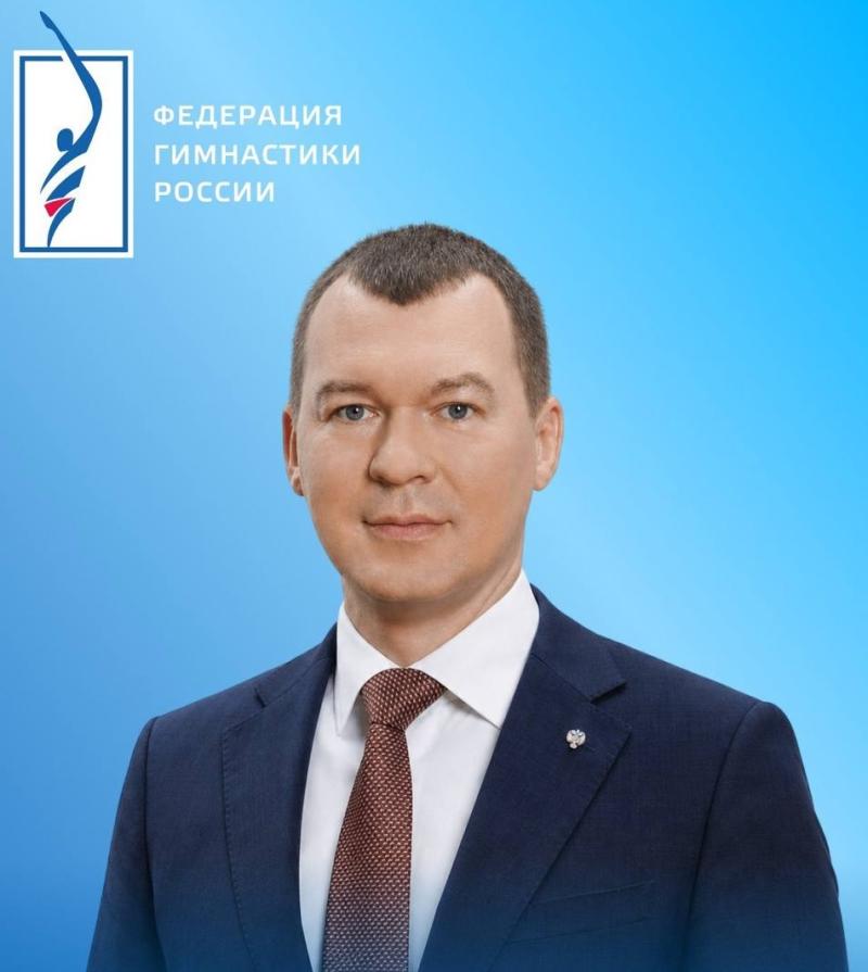 ​Федерация гимнастики России поздравляет Михаила Дегтярёва с днём рождения