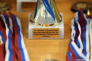 В Обнинске подвели итоги кубка губернатора по спортивной гимнастике