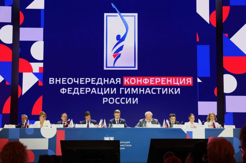 Гимнастическое сообщество страны собралось в Москве под эгидой Федерации гимнастики России