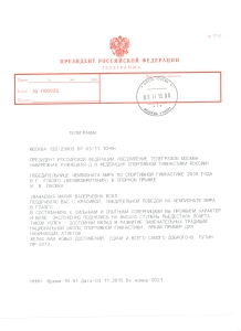 ТЕЛЕГРАММА - ПАСЕКА М.