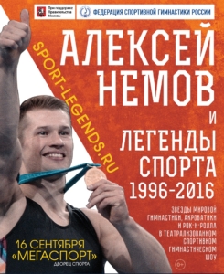 nemov_210х297_2016-07-14